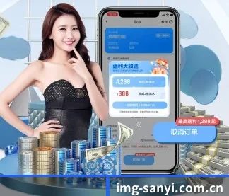 三亿体育 APP