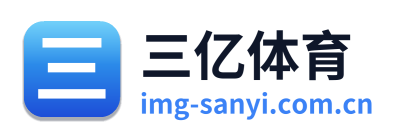 三亿体育